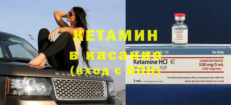 КЕТАМИН ketamine  Бирюсинск 